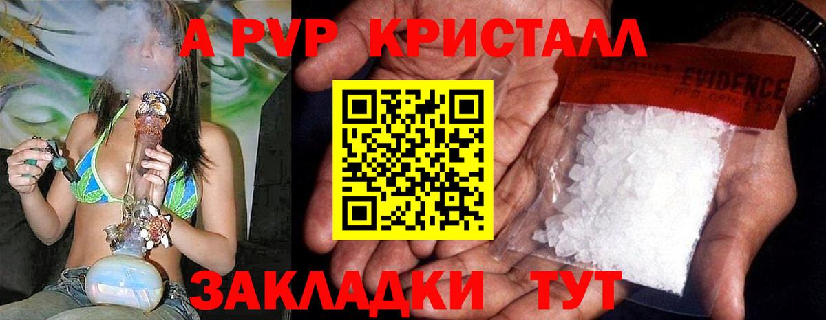 Альфа ПВП мука Аша