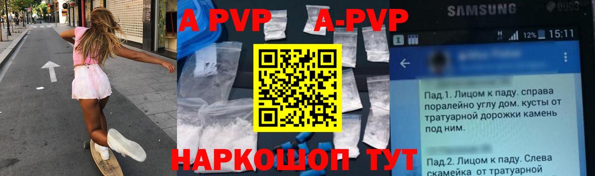 Аша  Alpha PVP кристаллы  Вход с VPN  Альфа ПВП кристаллы  A-PVP кристаллы 