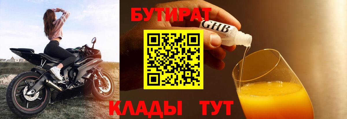 Аша  Бутират вода  Вход с VPN 