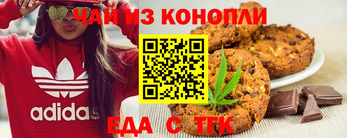 Аша  Еда ТГК конопля  Вход с VPN 