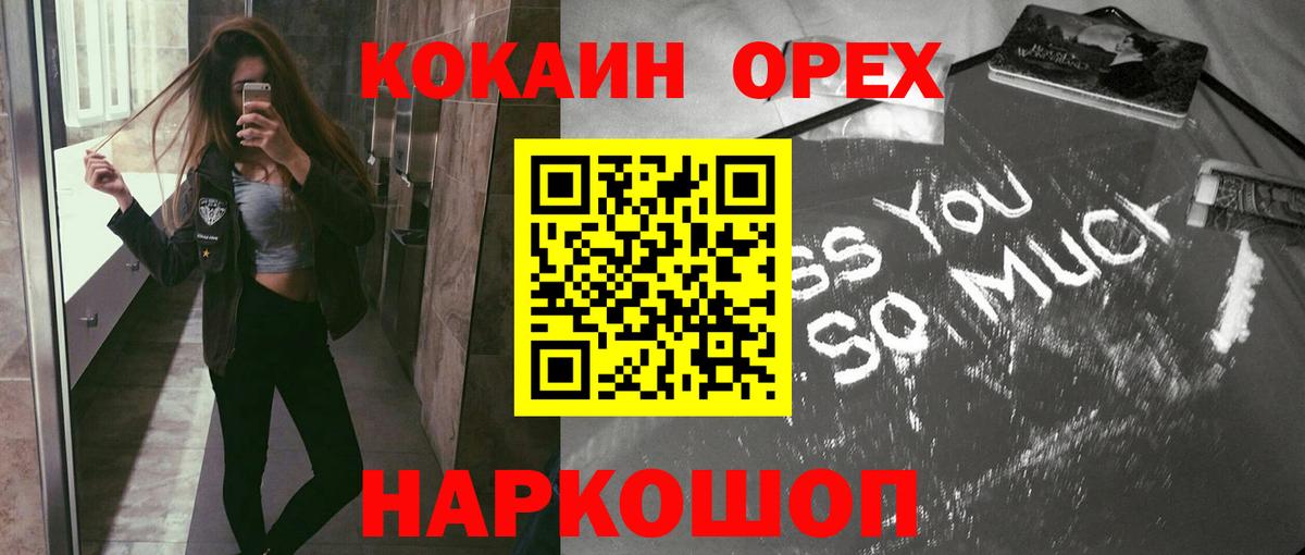 Кокаин 97% Аша