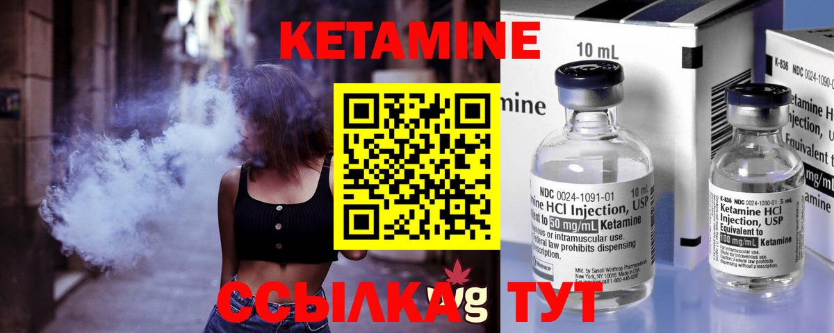 Кетамин VHQ  Вход с VPN  Аша  Кетамин ketamine 
