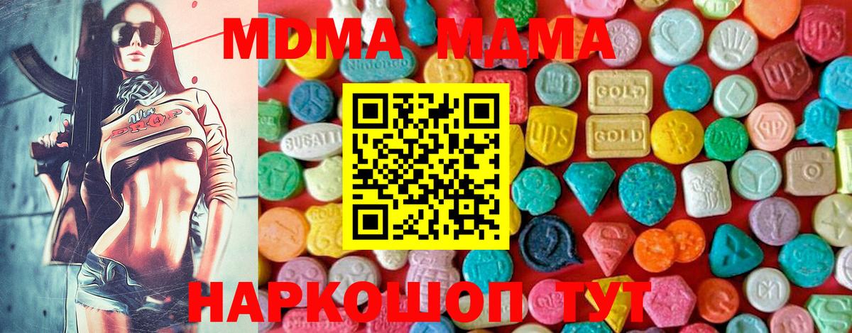 MDMA  Вход с VPN  Аша  MDMA молли 