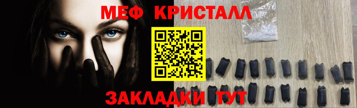 Меф мука  Вход с VPN  Меф  Аша  МЯУ-МЯУ 