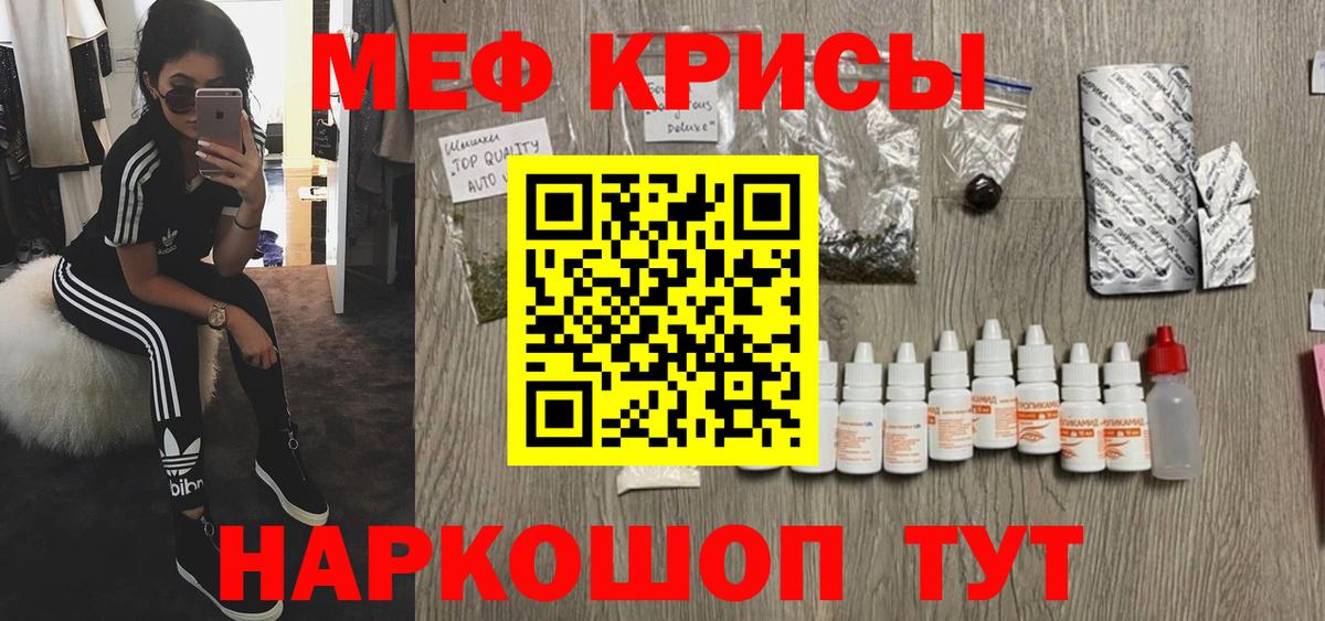 Меф мяу мяу мука Аша
