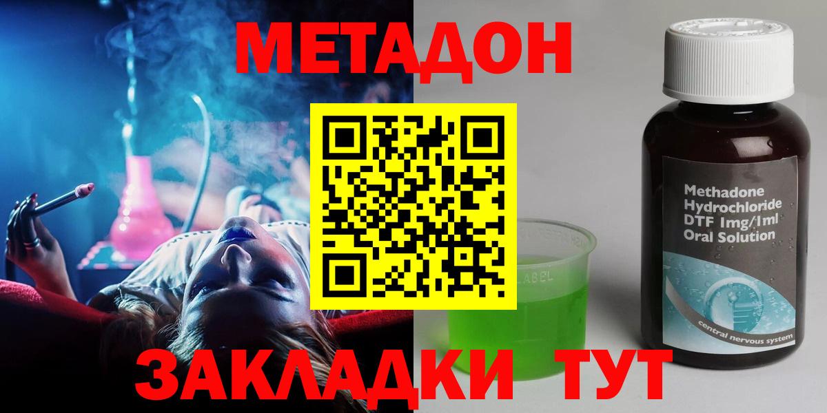 Аша  Метадон кристалл  Метадон белоснежный  Вход с VPN 