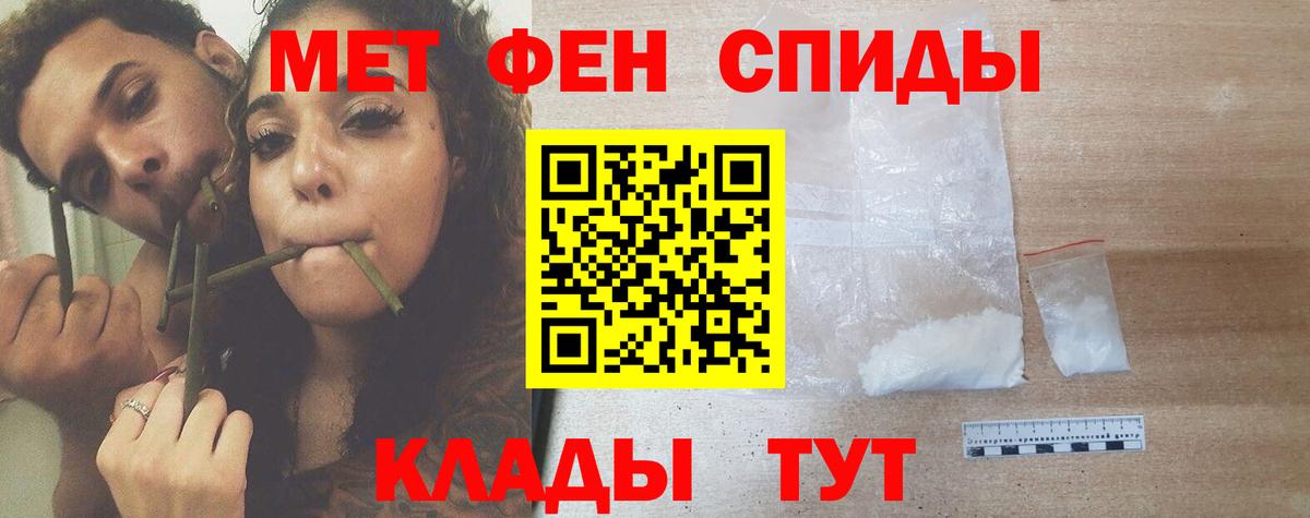 МЕТАМФЕТАМИН кристалл Аша