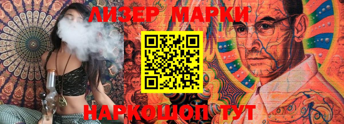 Аша  Марки NBOMe 1500мкг  что такое наркотик  Вход с VPN 