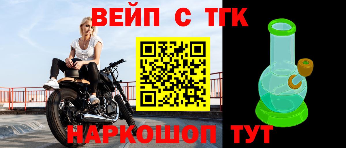 Дистиллят ТГК жижа  Вход с VPN  Дистиллят ТГК вейп с тгк  Аша 